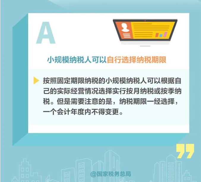 小規(guī)模納稅人減免增值稅政策要點，4月大征期用得上