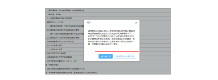實(shí)用！4個(gè)企業(yè)所得稅匯算熱點(diǎn)問題