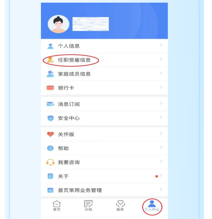 個稅匯算時發(fā)現(xiàn)有一筆收入和實際不符，該怎么辦？