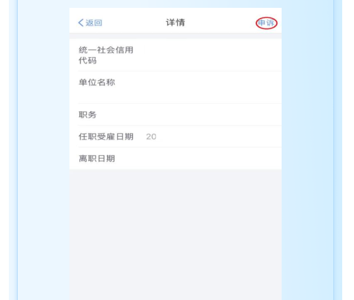 個稅匯算時發(fā)現(xiàn)有一筆收入和實際不符，該怎么辦？