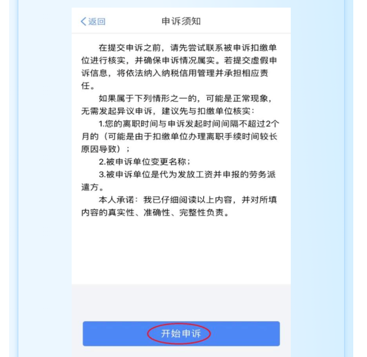 個稅匯算時發(fā)現(xiàn)有一筆收入和實際不符，該怎么辦？