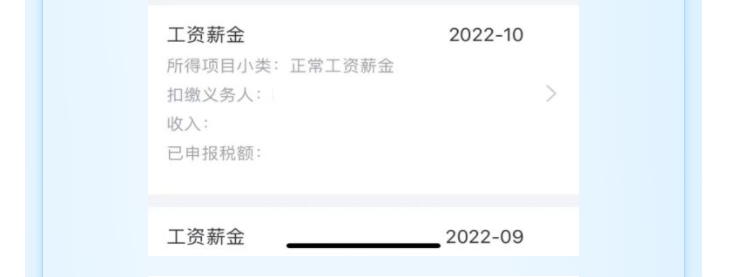 個稅匯算時發(fā)現(xiàn)有一筆收入和實際不符，該怎么辦？