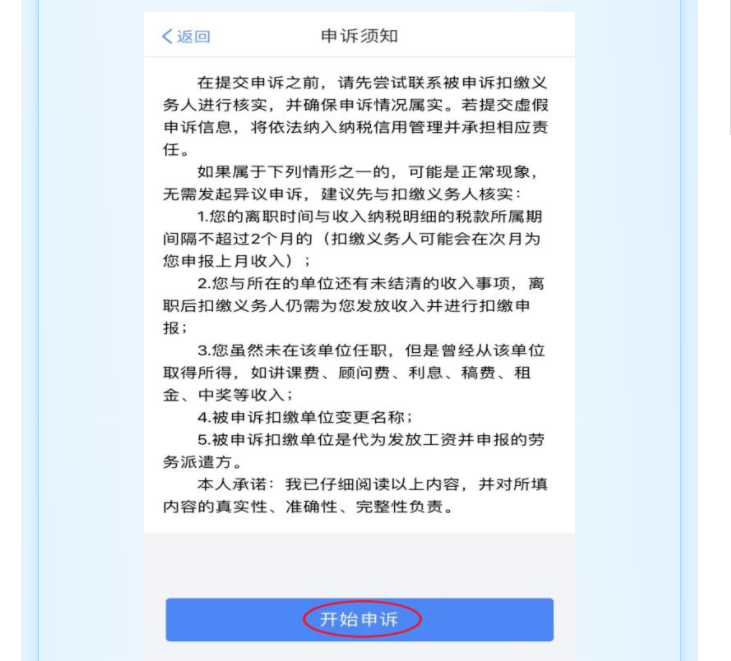 個稅匯算時發(fā)現(xiàn)有一筆收入和實際不符，該怎么辦？