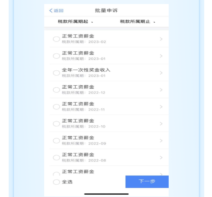 個稅匯算時發(fā)現(xiàn)有一筆收入和實際不符，該怎么辦？