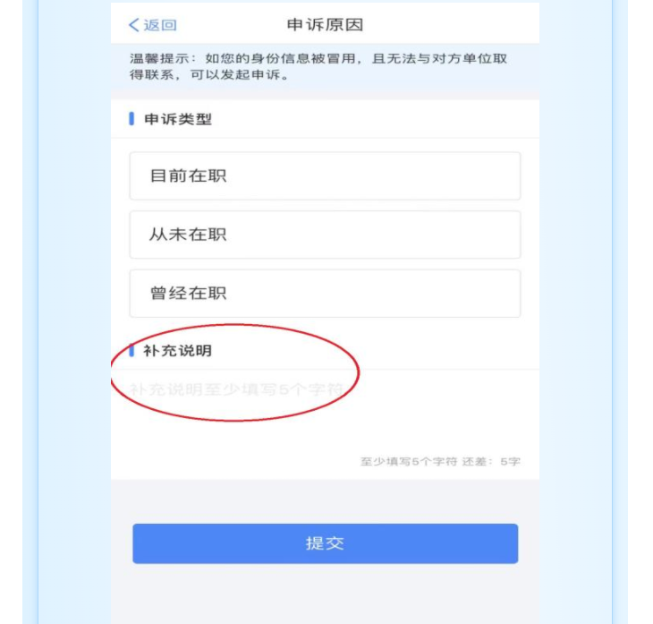 個稅匯算時發(fā)現(xiàn)有一筆收入和實際不符，該怎么辦？