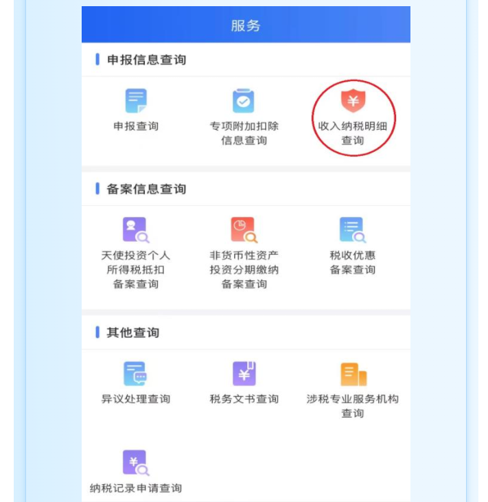 個稅匯算時發(fā)現(xiàn)有一筆收入和實際不符，該怎么辦？