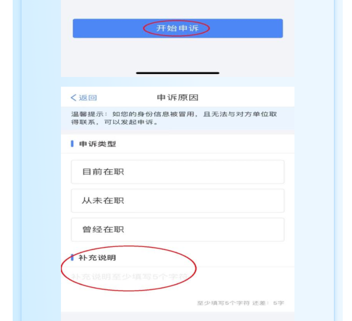 個稅匯算時發(fā)現(xiàn)有一筆收入和實際不符，該怎么辦？