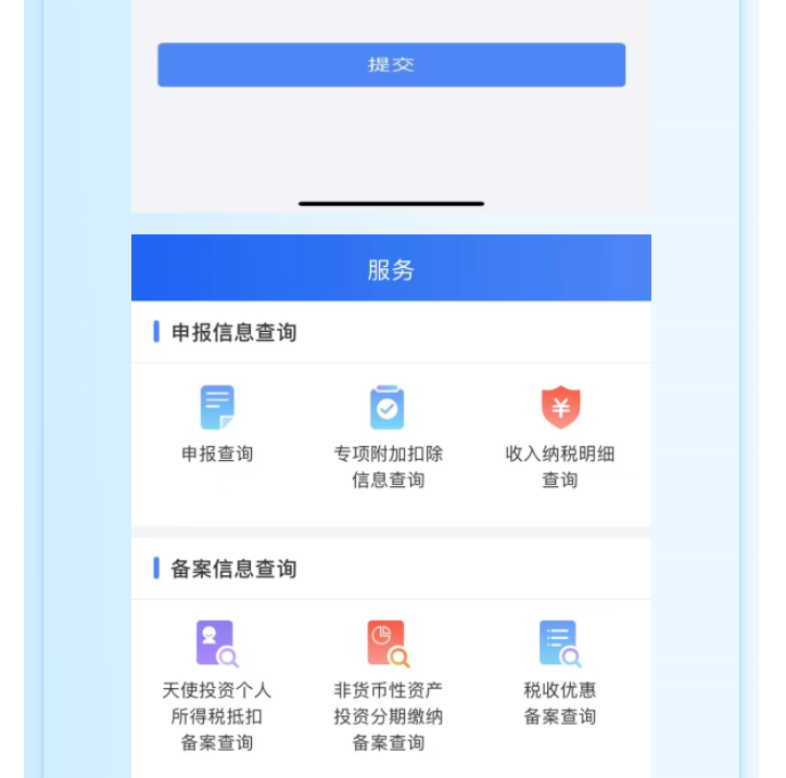 個稅匯算時發(fā)現(xiàn)有一筆收入和實際不符，該怎么辦？