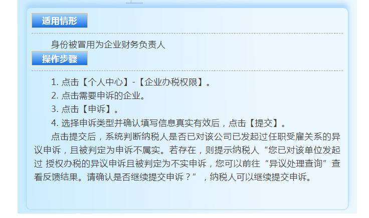 個稅匯算時發(fā)現(xiàn)有一筆收入和實際不符，該怎么辦？