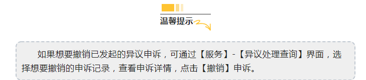 個稅匯算時發(fā)現(xiàn)有一筆收入和實際不符，該怎么辦？